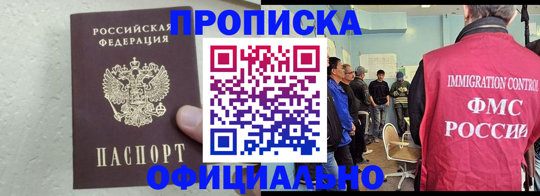 прописка в квартире в Камешково