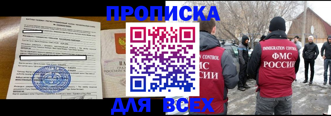 где прописаться в Камешково