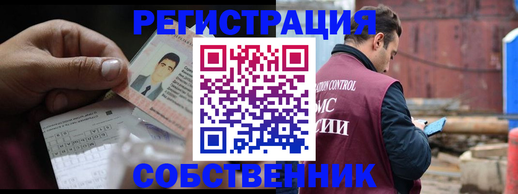 регистрация в Камешково