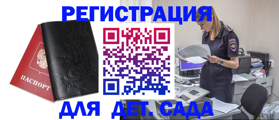 временная регистрация в Камешково