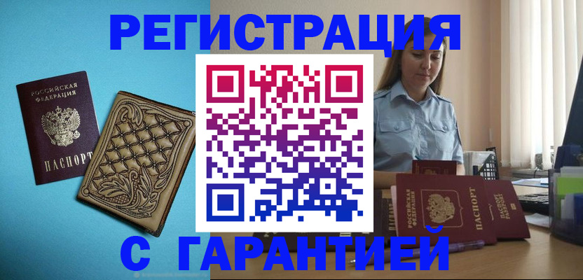 прописка от собственника в Камешково